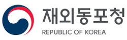 재외동포청